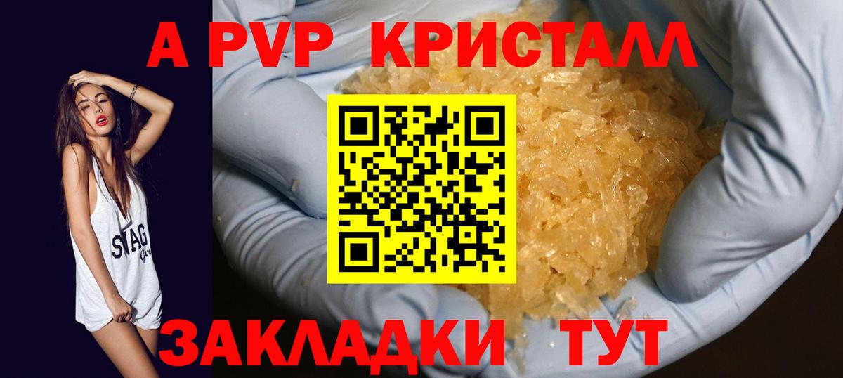 Ивантеевка  APVP  Вход с VPN  A PVP крисы CK 