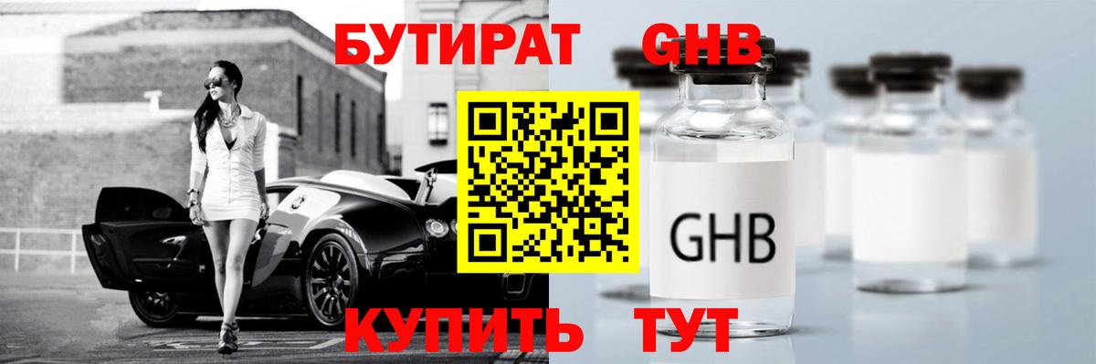 БУТИРАТ буратино  БУТИРАТ  Ивантеевка  Вход с VPN 
