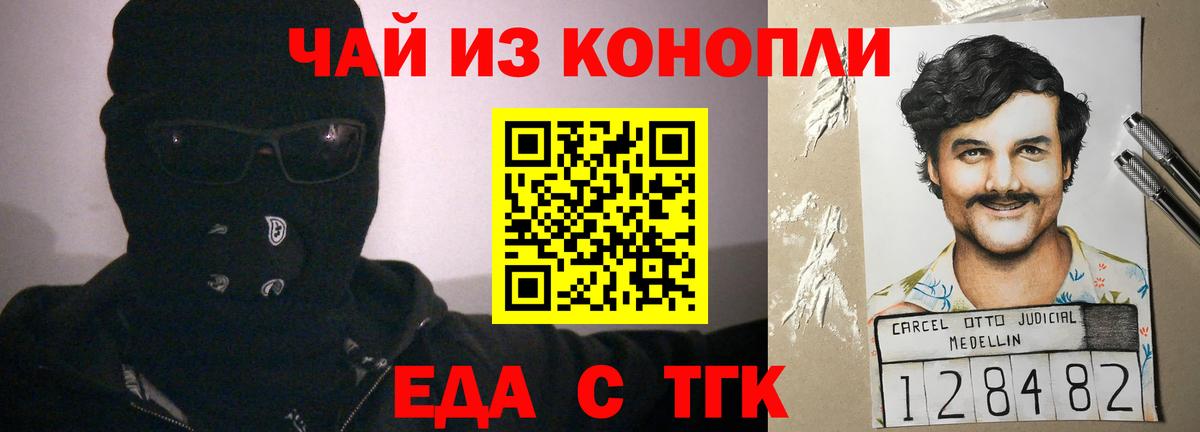 Ивантеевка  Печенье с ТГК конопля  Вход с VPN 