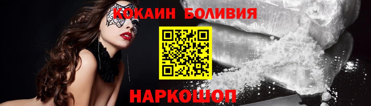 COCAIN VHQ Ивантеевка