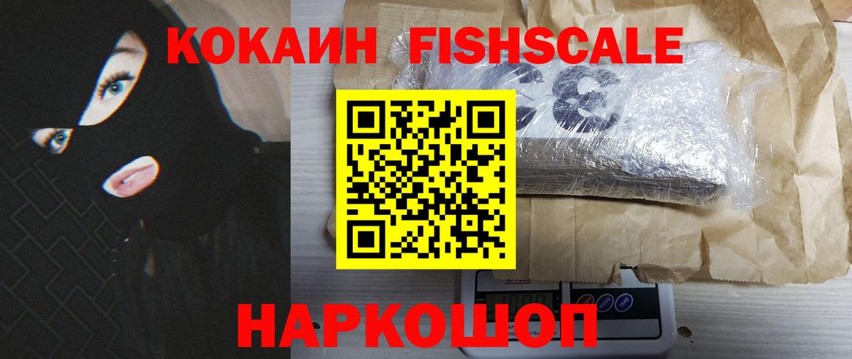 Ивантеевка  Кокаин 98%  Кокаин 99%  Вход с VPN 