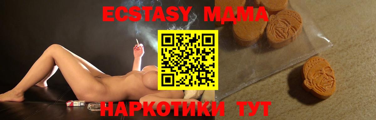 Экстази mix  Вход с VPN  Ecstasy Philipp Plein  ЭКСТАЗИ  Ивантеевка 