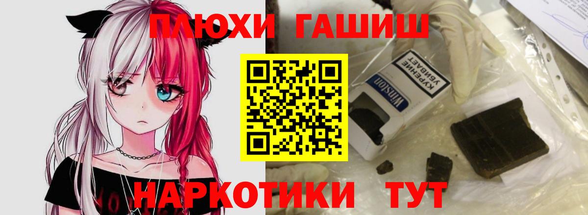 ГАШИШ VHQ  Вход с VPN  Ивантеевка  Гашиш гашик 