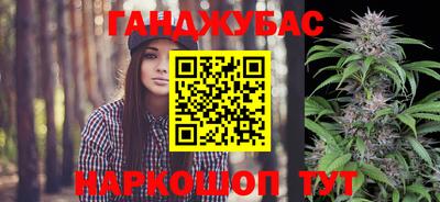 гашишное масло Можайск
