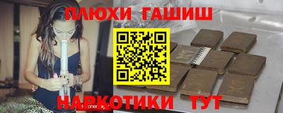 гашишное масло Можайск