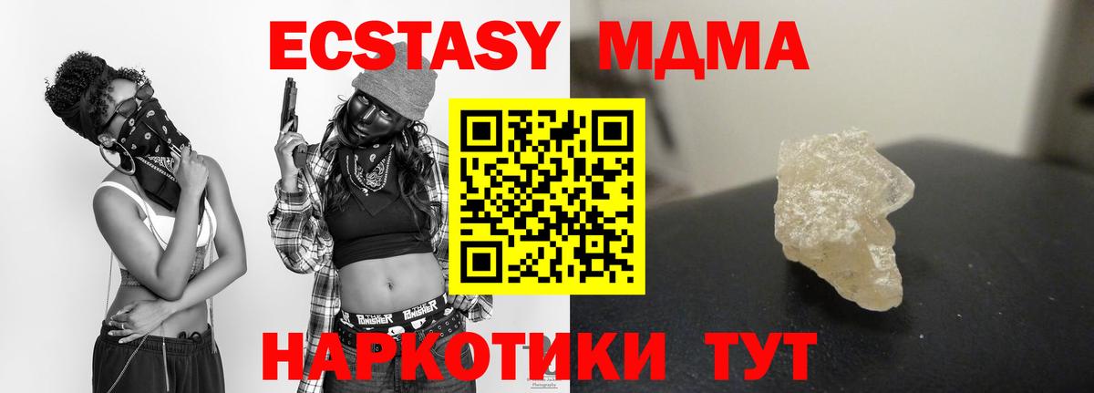 МДМА кристаллы Ивантеевка