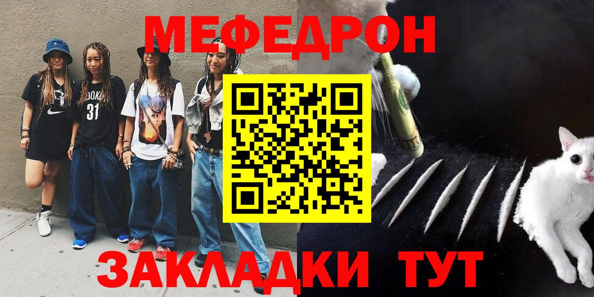 МЕФ кристаллы  наркотики  Ивантеевка  Вход с VPN  МЕФ  МЕФ 
