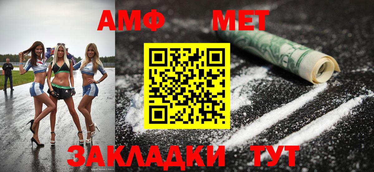 Ивантеевка  МЕТАМФЕТАМИН Methamphetamine  Вход с VPN  МЕТАМФЕТАМИН Methamphetamine 