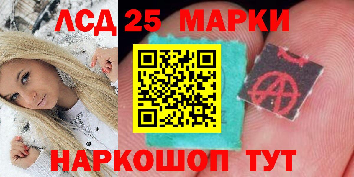 Ивантеевка  Наркотические марки 1,5мг  Вход с VPN 