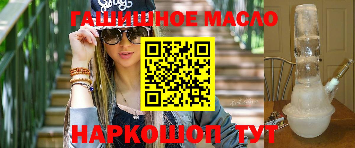 Дистиллят ТГК гашишное масло Ивантеевка