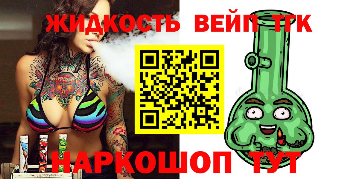 ТГК THC oil  где купить наркотик  Ивантеевка  Вход с VPN 