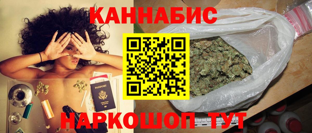 Конопля LSD WEED  Вход с VPN  Ивантеевка  Бошки Шишки VHQ  Канабис OG Kush 